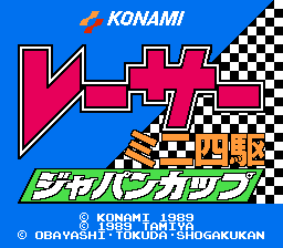 Racer Mini Yonku - Japan Cup (Japan)